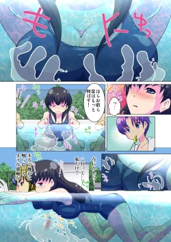 Page 12 of Henshin! JK Pantsu ni Haeru Ore no Are 1