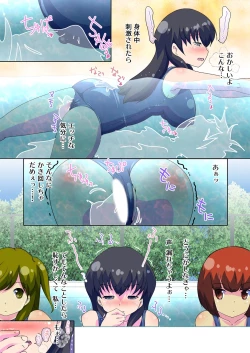 Page 14 of Henshin! JK Pantsu ni Haeru Ore no Are 1