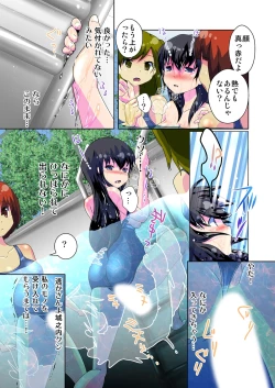 Page 17 of Henshin! JK Pantsu ni Haeru Ore no Are 1