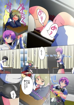 Page 45 of Henshin! JK Pantsu ni Haeru Ore no Are 1