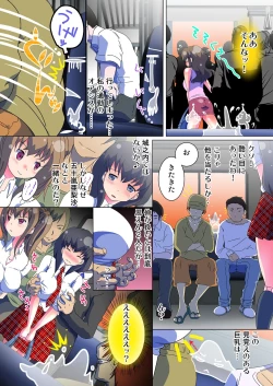 Page 52 of Henshin! JK Pantsu ni Haeru Ore no Are 1