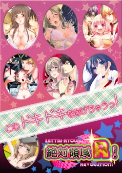 Page 55 of Henshin! JK Pantsu ni Haeru Ore no Are 1