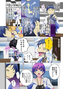 Page 6 of Henshin! JK Pantsu ni Haeru Ore no Are 1