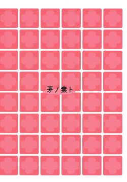 Page 2 of Totsuzen desu ga El to Kekkon Shimashita