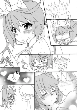 Page 5 of Totsuzen desu ga El to Kekkon Shimashita