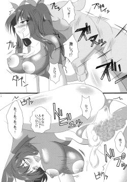 Page 14 of Rakudai Koujo