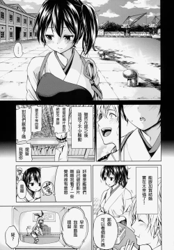 Page 4 of Kaga San To Sinkonseikatu