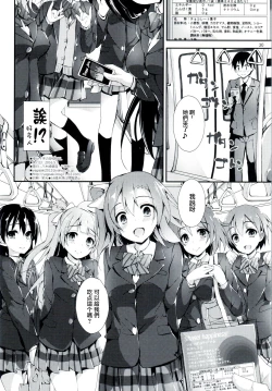 Page 29 of Shiawaseiki no SMIRAIL