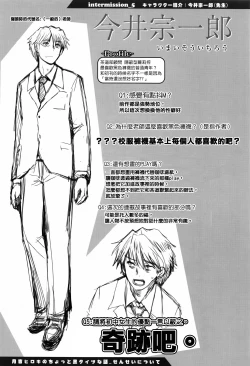 Page 144 of Shoujo-tachi no Sadism