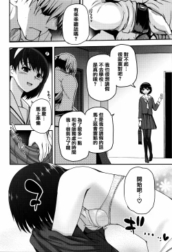 Page 148 of Shoujo-tachi no Sadism