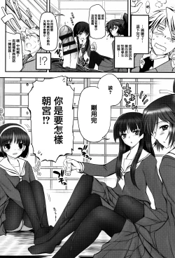 Page 14 of Shoujo-tachi no Sadism