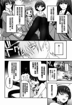 Page 158 of Shoujo-tachi no Sadism