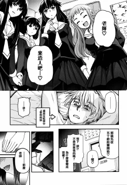 Page 173 of Shoujo-tachi no Sadism