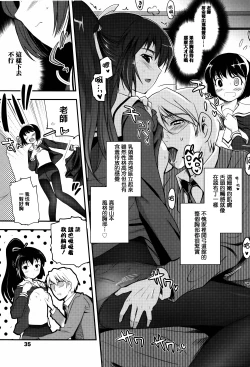 Page 39 of Shoujo-tachi no Sadism