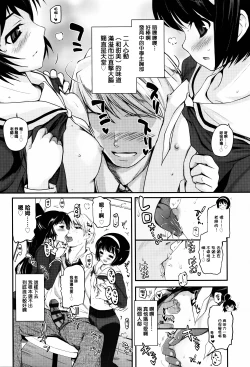 Page 40 of Shoujo-tachi no Sadism