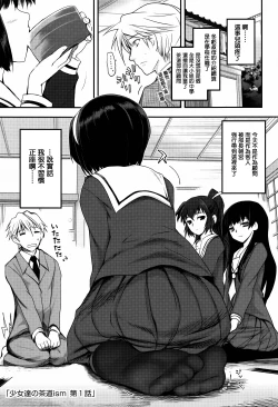 Page 7 of Shoujo-tachi no Sadism