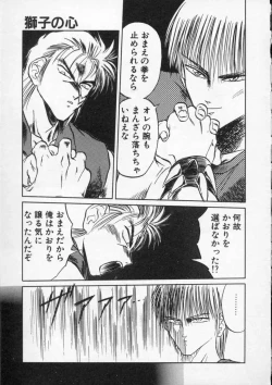 Page 107 of Rape + 2πr Vol 4