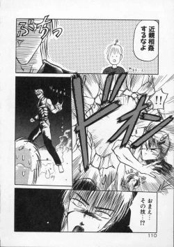 Page 112 of Rape + 2πr Vol 4