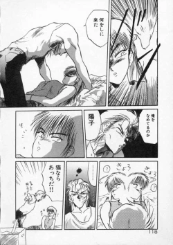 Page 120 of Rape + 2πr Vol 4