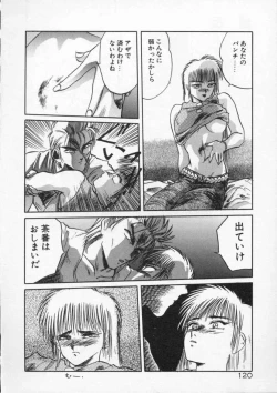 Page 122 of Rape + 2πr Vol 4