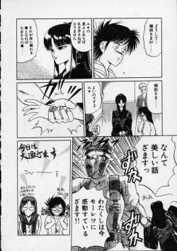 Page 13 of Rape + 2πr Vol 4