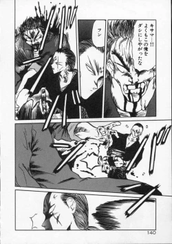 Page 142 of Rape + 2πr Vol 4