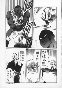 Page 145 of Rape + 2πr Vol 4