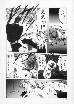 Page 146 of Rape + 2πr Vol 4