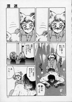 Page 14 of Rape + 2πr Vol 4