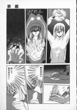 Page 153 of Rape + 2πr Vol 4