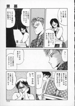 Page 155 of Rape + 2πr Vol 4