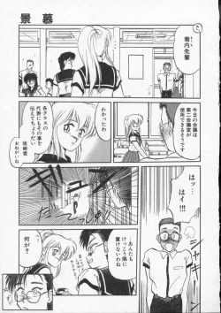 Page 165 of Rape + 2πr Vol 4