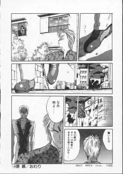 Page 168 of Rape + 2πr Vol 4