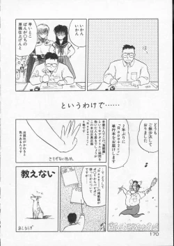 Page 172 of Rape + 2πr Vol 4