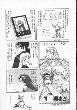 Page 173 of Rape + 2πr Vol 4