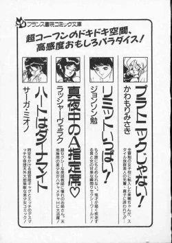 Page 177 of Rape + 2πr Vol 4