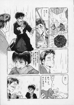 Page 25 of Rape + 2πr Vol 4