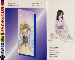 Page 2 of Rape + 2πr Vol 4