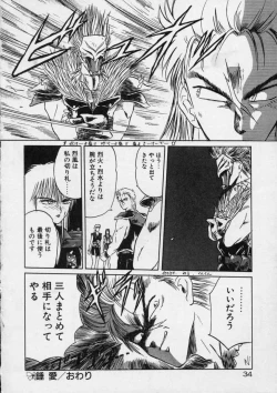 Page 36 of Rape + 2πr Vol 4