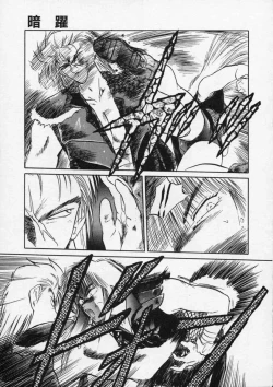 Page 39 of Rape + 2πr Vol 4