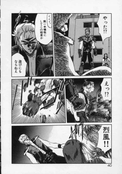 Page 42 of Rape + 2πr Vol 4