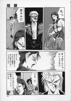 Page 43 of Rape + 2πr Vol 4