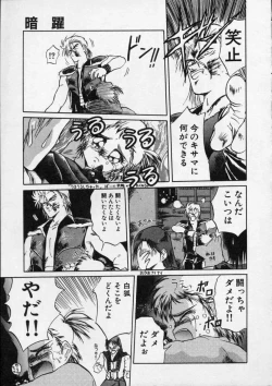 Page 45 of Rape + 2πr Vol 4