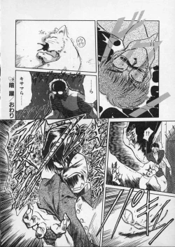 Page 54 of Rape + 2πr Vol 4