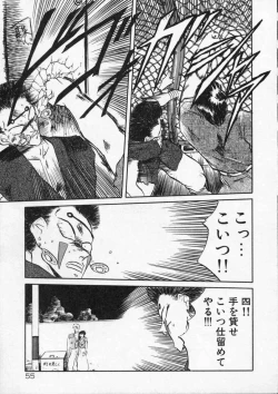 Page 57 of Rape + 2πr Vol 4