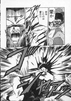 Page 60 of Rape + 2πr Vol 4