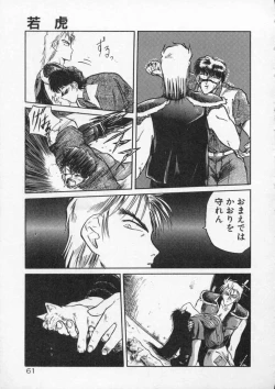 Page 63 of Rape + 2πr Vol 4