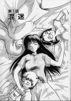 Page 6 of Rape + 2πr Vol 4