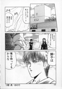 Page 70 of Rape + 2πr Vol 4