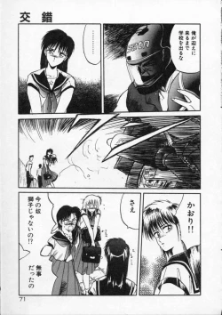 Page 73 of Rape + 2πr Vol 4